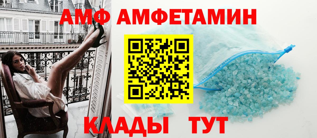 Коммунар  Амфетамин VHQ  АМФ  Вход с VPN 
