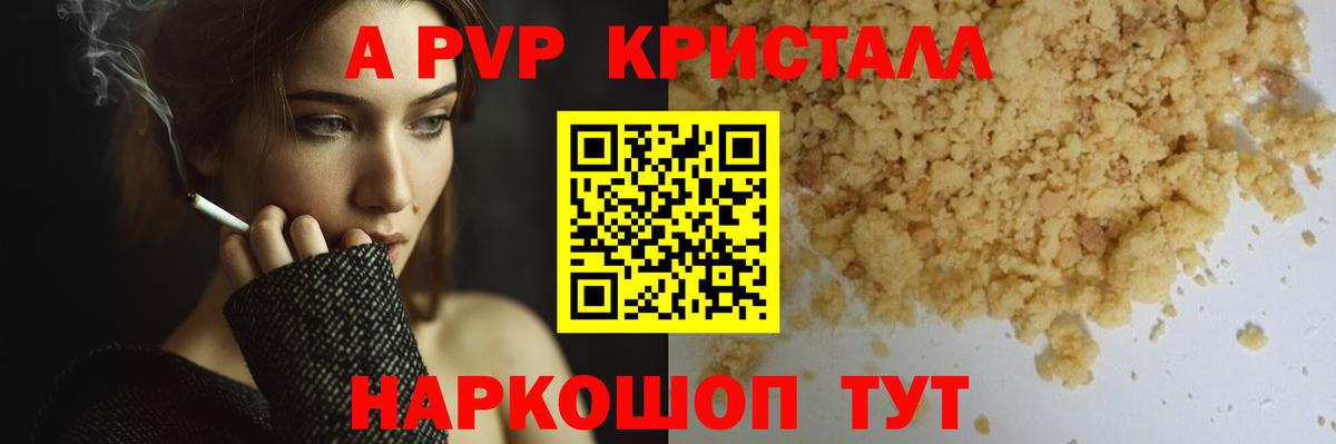 APVP мука  Alpha PVP Соль  Вход с VPN  Alpha-PVP  Коммунар 