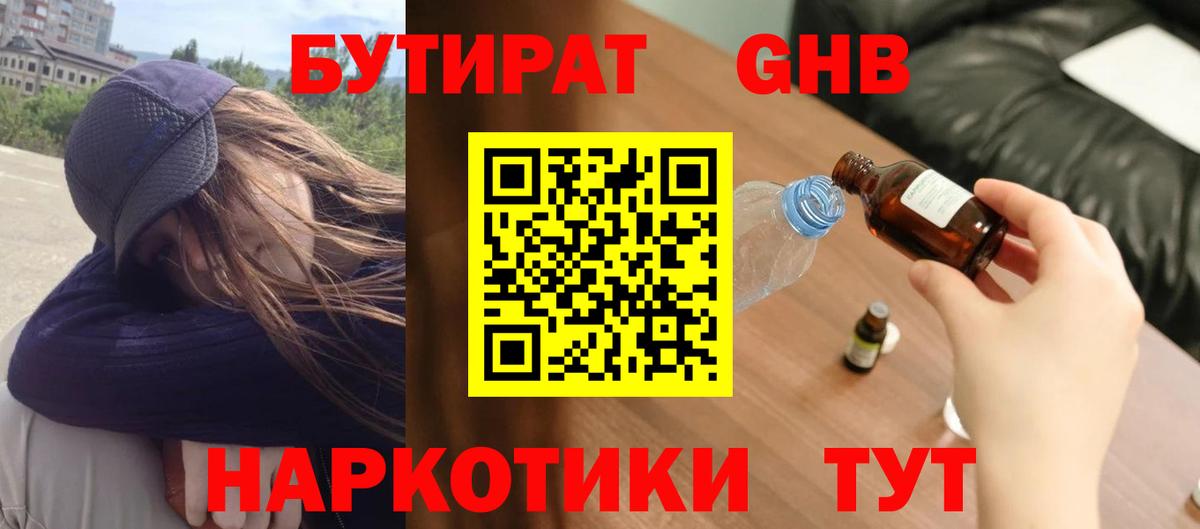 Бутират  Вход с VPN  Коммунар  БУТИРАТ оксана 