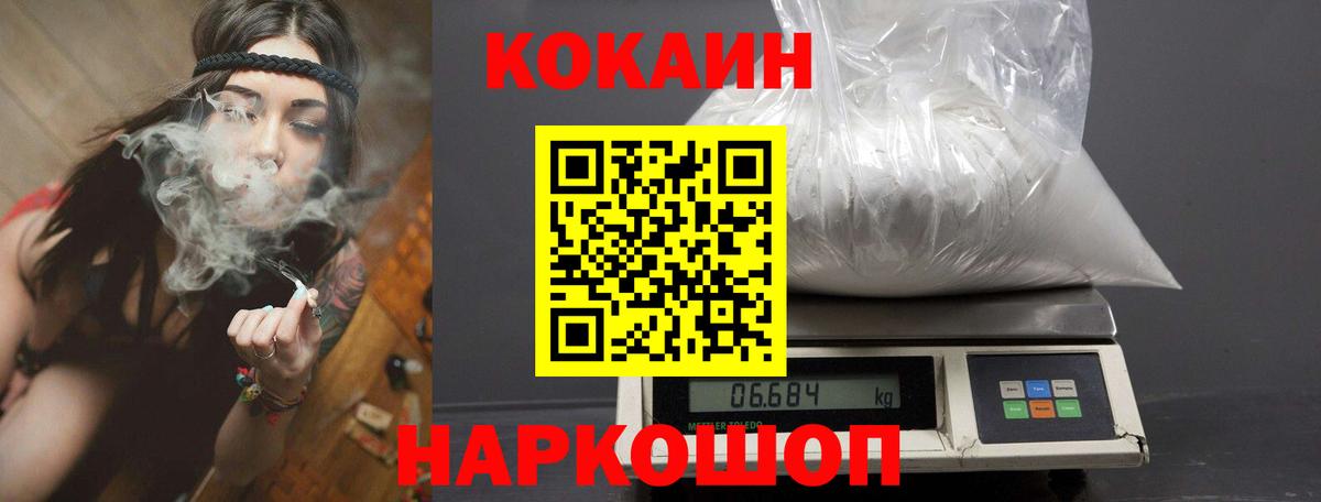 Cocaine 99%  Кокаин  Вход с VPN  Коммунар  COCAIN 97% 