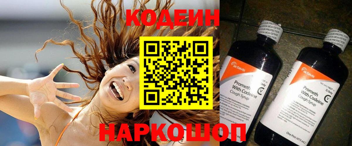 Коммунар  Кодеиновый сироп Lean напиток Lean (лин)  Вход с VPN  Кодеиновый сироп Lean напиток Lean (лин) 
