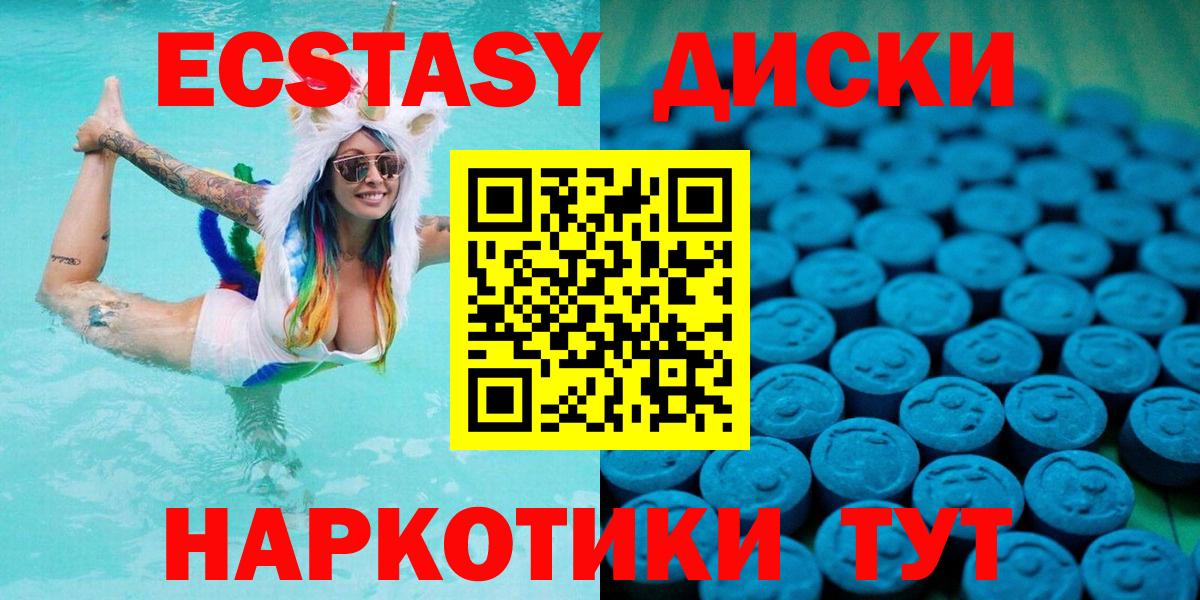 Ecstasy VHQ  Вход с VPN  Коммунар  Ecstasy Дубай 