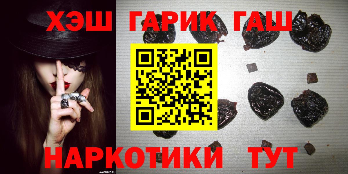 ГАШИШ гашик  Вход с VPN  даркнет сайт  Коммунар  Гашиш индика сатива 