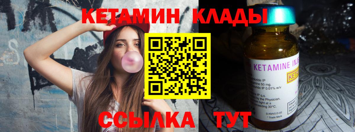 Кетамин ketamine Коммунар