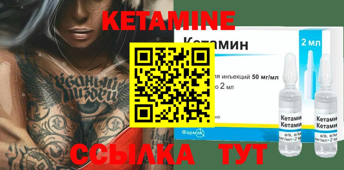 КЕТАМИН ketamine  Кетамин VHQ  Коммунар  Вход с VPN 