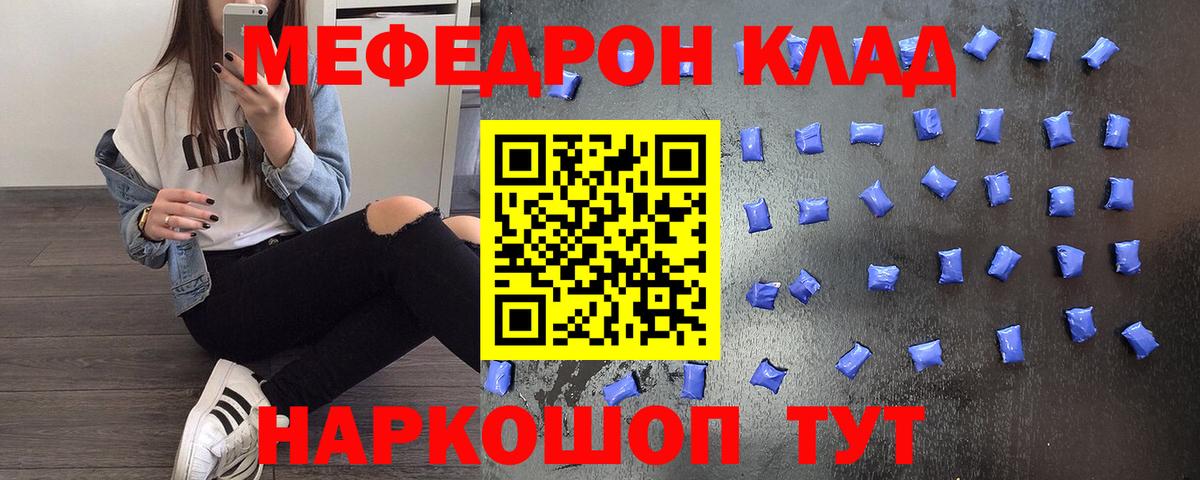 Мефедрон VHQ  Вход с VPN  купить   Коммунар  Мефедрон 