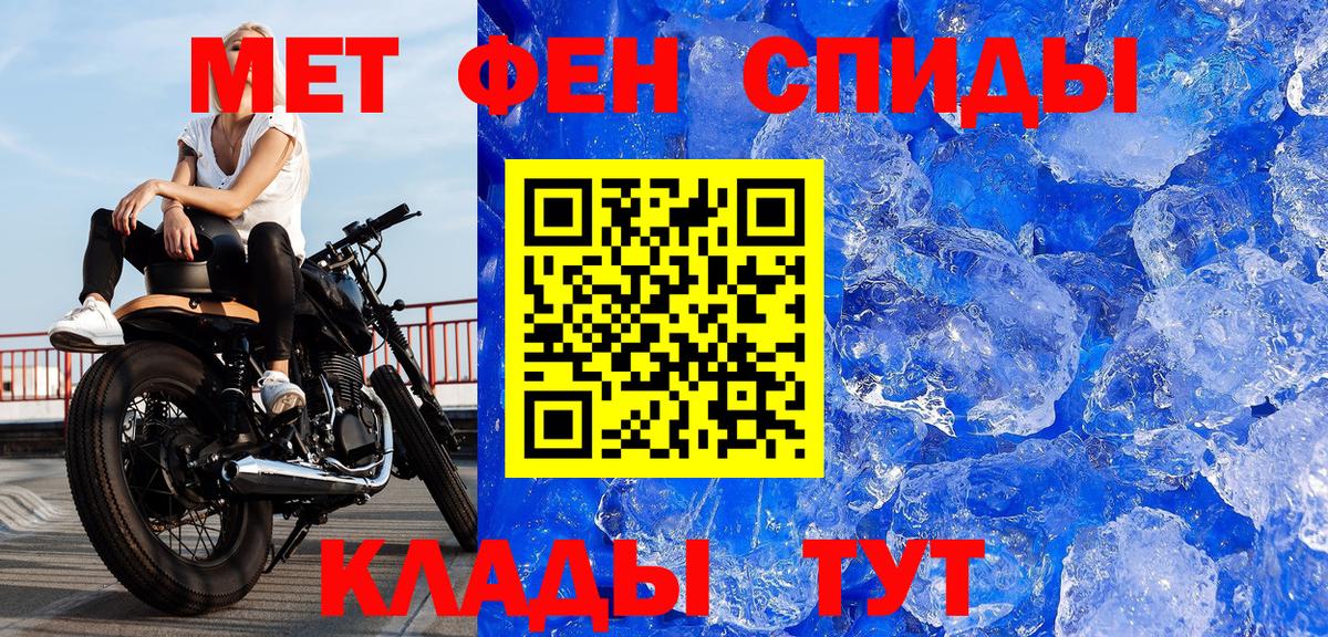 Коммунар  Первитин кристалл  Вход с VPN 