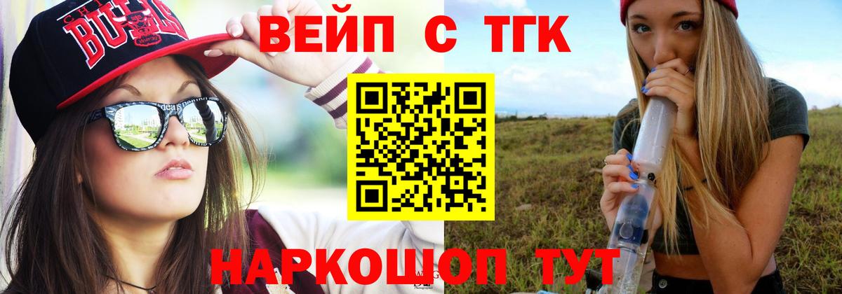 ТГК жижа Коммунар