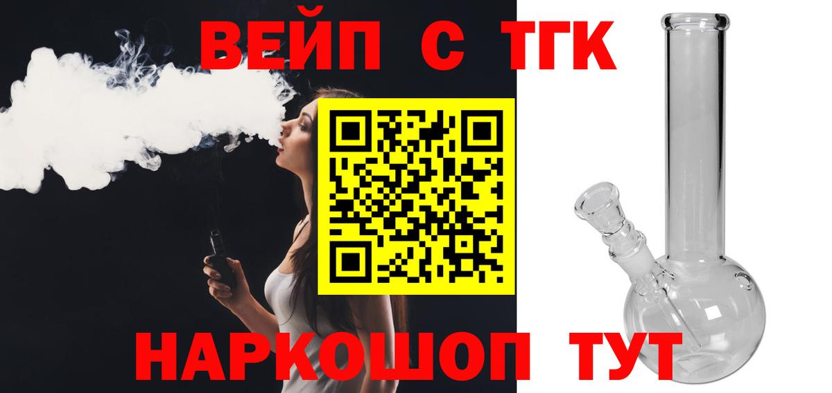 Дистиллят ТГК вейп  Вход с VPN  Коммунар 